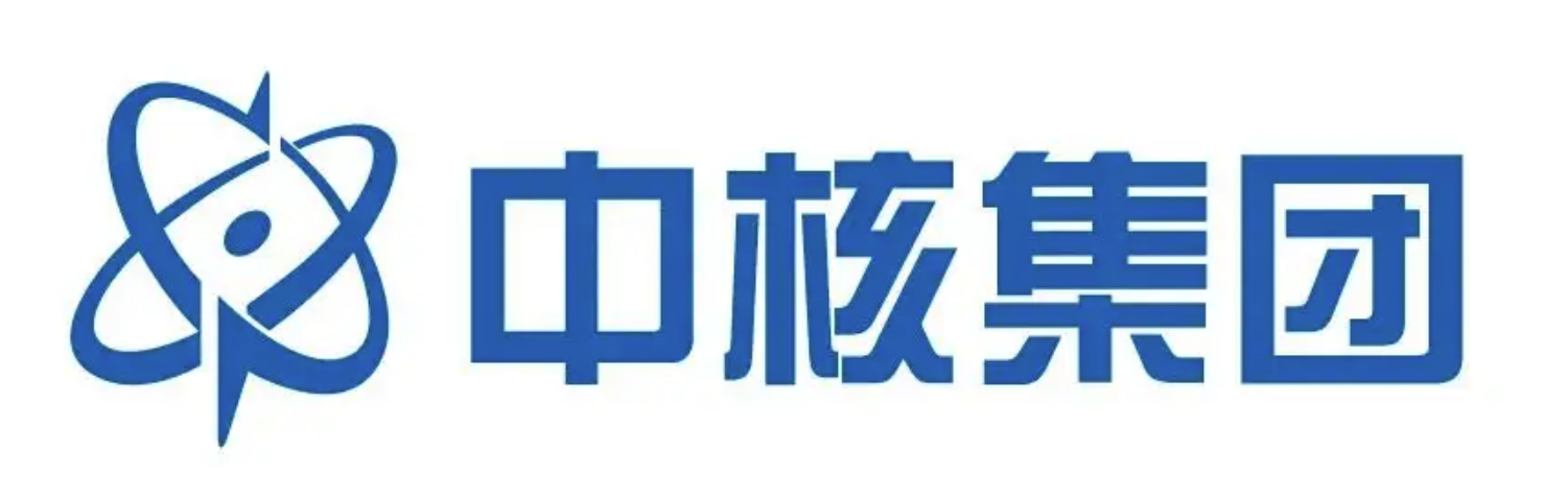 中核集團