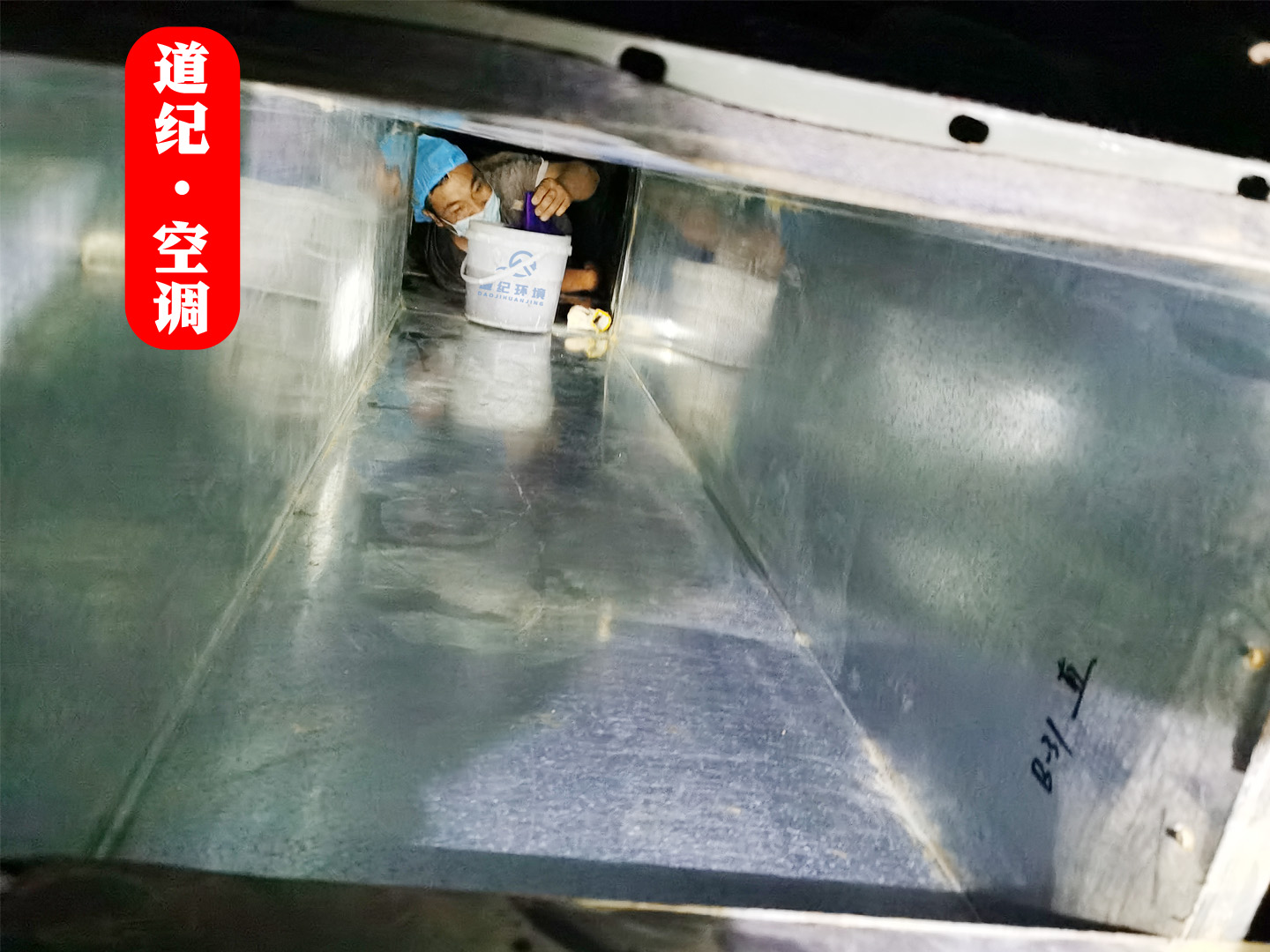 空調清洗