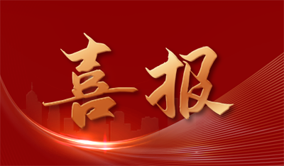 【道紀環境】熱烈祝賀我司中標金茂外墻清洗項目！